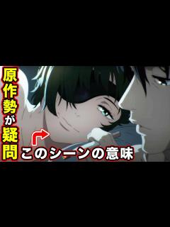 [画像][x]【チェンソーマン考察】姫野とアキの「アニメ」での関係について考察してみた結果....【Chainsaw Man - Official 3rd ... 余白なし