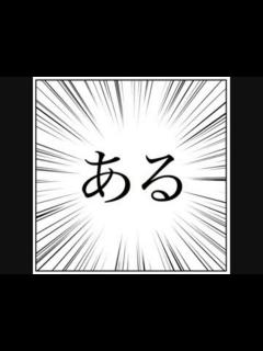 [画像][x]ナイナイアルアルコーナー 8 - ニコニコ動画 余白なし