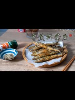 [画像][x]#199 香煎柳葉魚｜阿紘ㄟ灶咖 - YouTube 余白なし