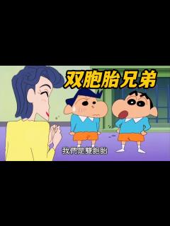 [画像][x]蠟筆小新：小新和風間成為雙胞胎兄弟，風間媽媽好溫柔 - YouTube 余白なし