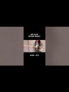 [画像][x]사무라이하트 기타 커버 #기타연습 #기타초보 #기타커버 #somelikeithot #spyair #사무라이하트 #サムライハート ... 余白なし