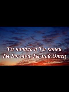 [画像][x]Свят Господь - YouTube 余白なし