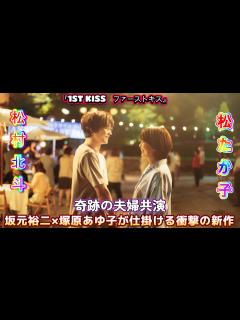 [画像][x]「松たか子×松村北斗」奇跡の夫婦共演！坂元裕二×塚原あゆ子が仕掛ける衝撃の新作！ - YouTube 余白なし