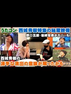 [画像][x]西城秀樹特集！NHKうたコンの秘蔵映像がびっくり！野口五郎・岩崎宏美がカバーするヒデキの曲！【Room3の見れるラジオ】 （木梨憲武 ... 余白なし