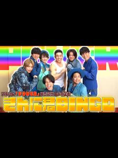 [画像][x]ジャニーズWEST【初コラボゲスト】なかやまきんに君のツッコミ炸裂！？ - YouTube 余白なし