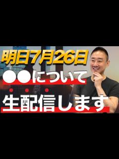 [画像][x]井川意高は何を語る？ライブ配信が決定しました！ - YouTube 余白なし