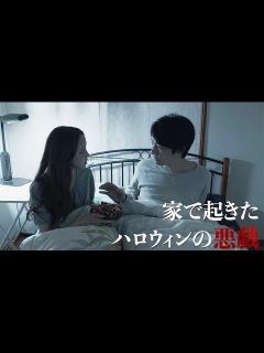 [画像][x]『劇場版ほんとうにあった怖い話2019〜冬の特別篇〜』予告編 - YouTube 余白なし