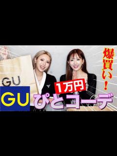 [画像][x]カリスマモデル桃々を大変身させてみた！！ - YouTube 余白なし