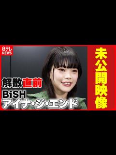 [画像][x]アイナ・ジ・エンドが語る ステージから見える景色【初公開のインタビュー動画 余白なし