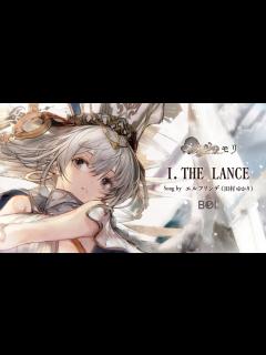 [画像][x]【MV Special Ver.】Ⅰ. THE LANCE／エルフリンデ(田村ゆかり)【メメントモリ】 - YouTube 余白なし