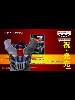 [画像][x]マジンガーZ【アーケードアーカイブス 余白なし