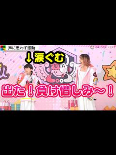 [画像][x]名塚佳織“ウタのせりふ連発”で“ロミィ”新津ちせが感動 会場もほっこり 『ONE PIECE FILM RED』ウタ誕生祭イベント - YouTube 余白なし