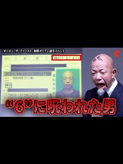 [画像][x]小峠英二、“6”に呪われた結果“和製ダミアン”となる ゆりやんが対抗『オーメン：ザ・ファースト』公開記念和製ダミアン誕生イベント - YouTube 余白なし
