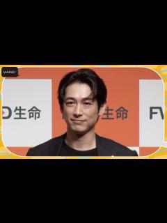 [画像][x]ディーン・フジオカ、デビュー当時は“サバイバルライフ”!?「今思うと危なっかしかった」 FWD生命新CM発表会に登場 - YouTube 余白なし
