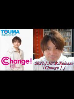 [画像][x]TOUMA デビューMAXIシングル『Change！』リリースコメント♫ - YouTube 余白なし