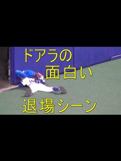 [画像][x]ドアラさんの面白い退場シーンまとめ‼ - YouTube 余白なし