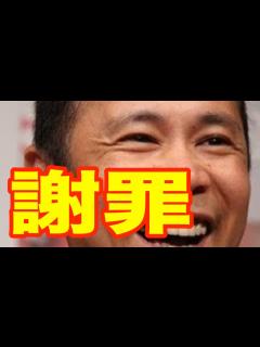 [画像][x]岡村隆史が批判殺到の末、謝罪...「嫌なら見るな」 - YouTube 余白なし