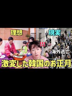 [画像][x]1年以内に離婚する日韓カップルが多い理由｜激変する態度と家族で海外逃亡 - YouTube 余白なし