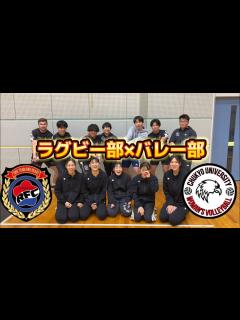[画像][x][コラボ動画] バレー部とガチ勝負してみた! - YouTube 余白なし