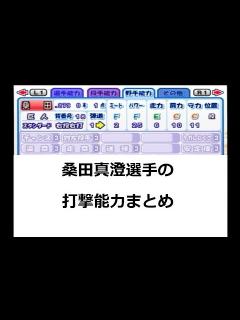 [画像][x]桑田真澄選手の打撃能力まとめ - YouTube 余白なし