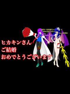 [画像][x]ヒカキンさん、結婚しました！【結婚報告ゆっくり茶番】#ヒカキン - YouTube 余白なし