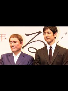[画像][x]ビートたけし、出演きっかけは「監督から『ちょっと出てくれ』」西島秀俊「プロセスすべてが幸せ」映画「女が眠る時」製作発表会見2 - YouTube 余白なし