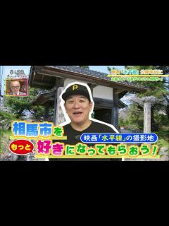 [画像][x]ピエール瀧 相馬旅 【前編】 映画『水平線』 - YouTube 余白なし