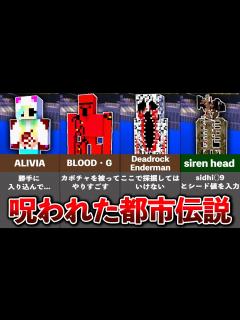 [画像][x]マイクラの隠された都市伝説【一気見まとめ】【ゆっくり解説】 - YouTube 余白なし