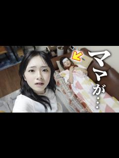 [画像][x]ママがひどい頭痛でダウン、、、私がママの代わりにやります！ - YouTube 余白なし