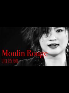 [画像][x]ムーラン・ルージュ 加賀楓 Trailer | Moulin Rouge | ミュージカル | Kaede Kaga | 帝国劇場 2023 ... 余白なし