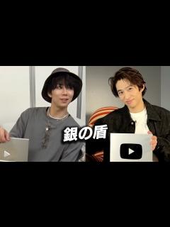 [画像][x]三宅健＆北山宏光、YouTubeの銀の盾を披露！ - YouTube 余白なし