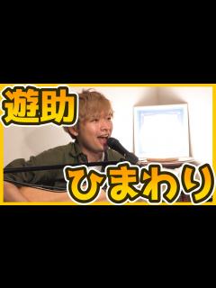 [画像][x]ひまわり / 遊助 (Cover)【アコギアレンジ 余白なし