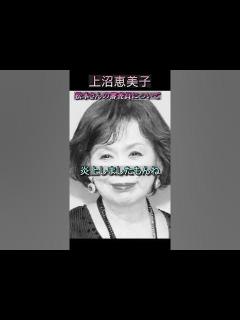 [画像][x]上沼恵美子 オリラジ中田の〝松本人志批評〟にイラっ！「私こんなん言われたら腹立つ」 - YouTube 余白なし