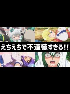 [画像][x]【不徳のギルド】3話まで見た素直な評価と感想！えちえちで不道徳すぎるアニメでした！【アニメレビュー】【2022年秋アニメ】 - YouTube 余白なし