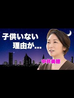 [画像][x]中井美穂の子供がいない理由...夫・古田敦也が思い悩んだ妻にかけた言葉に涙が零れ落ちた...元フジテレビアナウンサーの抱える難病...離婚間近 ... 余白なし