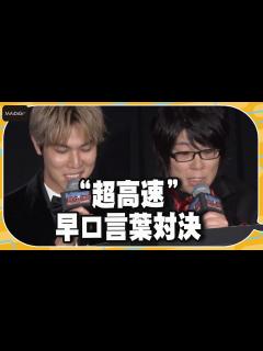 [画像][x]中川大志、森川智之と“超高速”早口言葉対決！！ 映画「ソニック × シャドウ TOKYO MISSION」ジャパンプレミアイベント - YouTube 余白なし