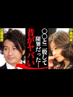 [画像][x]近藤真彦&中森明菜、若い頃の破局理由がヤバすぎる！？「アイツは一生許さねぇ」 - YouTube 余白なし