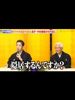 [画像][x]中村梅枝、“六代目時蔵”を父から襲名され驚き「隠居するんですか？」中村時蔵が初代中村萬壽を襲名 息子・大晴くんと親子3代で会見 『歌舞伎座6月 ... 余白なし