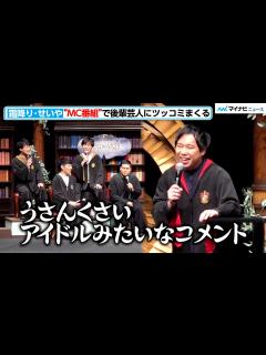 [画像][x]霜降り明星・せいや、令和ロマンら後輩芸人にツッコミまくる！夢のMC番組が実現！？ 『ホグワーツ・レガシー』CM披露記者発表会 - YouTube 余白なし