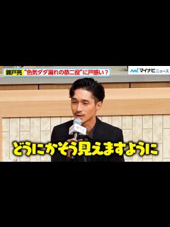 [画像][x]錦戸亮、“色気ダダ漏れの恭二役”に戸惑い？ワイルド口ひげ姿で登場！ Netflixシリーズ『離婚しようよ』配信記念イベント - YouTube 余白なし