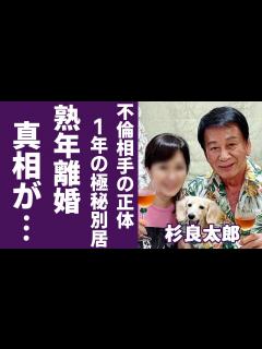 [画像][x]杉良太郎の変り果てた現在の姿...妻・伍代夏子と実は一年前からの別居生活で熟年離婚の真相に言葉を失う...「杉様」と呼ばれた歌手の不倫疑惑で ... 余白なし