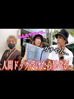 [画像][x]体調不良が続いてたので、人生初めての人間ドック受けてみたら異常が見つかりました。ガンのリスクが高い...？再検査いってきます ... 余白なし