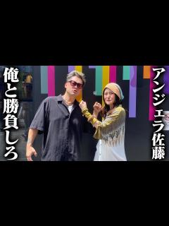 [画像][x]北海道のレジェンドファイター襲来！！大食い3本勝負で勝利を掴め！！【アンジェラ佐藤 余白なし