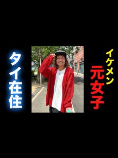 [画像][x]日本から出てタイで暮らす理由...。 - YouTube 余白なし