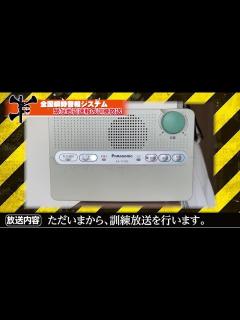 [画像][x]全国瞬時警報システムの訓練放送 【2022年11月2日】 - YouTube 余白なし