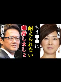 [画像][x]古田敦也の不倫や中井美穂との離婚危機がヤバい！妻が発症した病気や古田が監督になれない理由に驚愕！【芸能】 - YouTube 余白なし