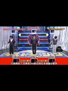 [画像][x]ひみつの嵐ちゃん！ep203 ARASHI（井上真央竹马／人体模特）超清版 ひみつの嵐ちゃん part 1/2 - video Dailymotion 余白なし