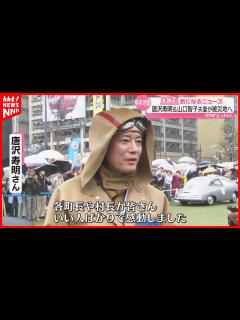 [画像][x]「記憶をつなぎ地域を盛り上げる」唐沢寿明さんたちがクラシックカーで地震被災地を巡る - YouTube 余白なし