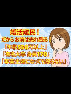 [画像][x]【婚活 アラサー】婚活難民！勘違い婚活女子(30) 「お見合いした男性・・悪くはないけど、なんだかパッとしないんですよね。妥協したほうがいいの ... 余白なし