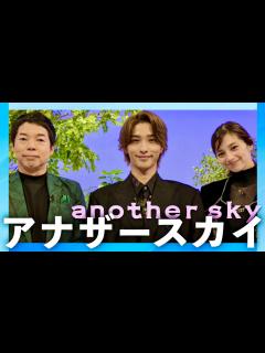 [画像][x]アナザースカイ【10月28日放送/横浜流星/フランス・パリ/竹内涼真/杉野遥亮/山崎賢人/高杉真宙/高橋海人/中川大志/菅田将暉/吉沢亮/志尊 ... 余白なし